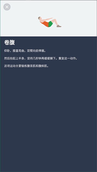无器械健身