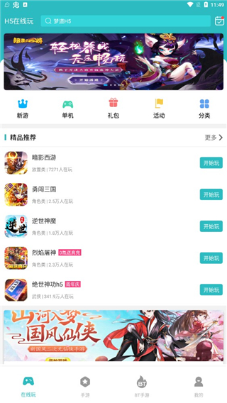 7724游戏盒子