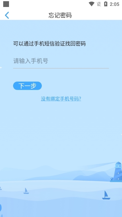 大鱼人机口语学生端