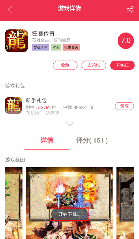 9377传奇手游盒子