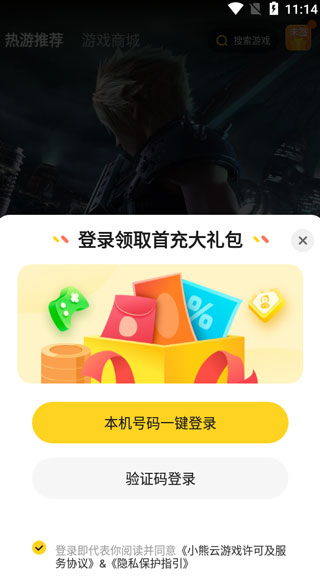 小熊云电脑