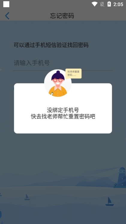 大鱼人机口语学生端