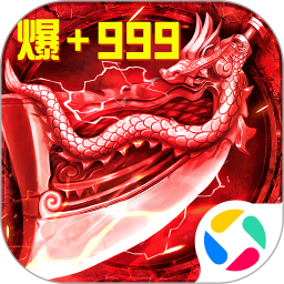 君临传奇打金版