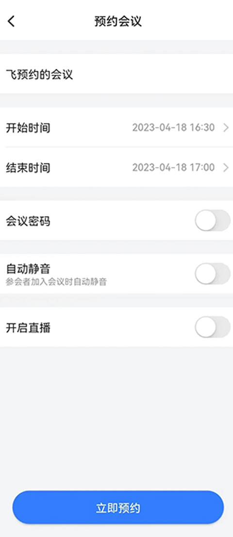 飞语会议客纳1000人