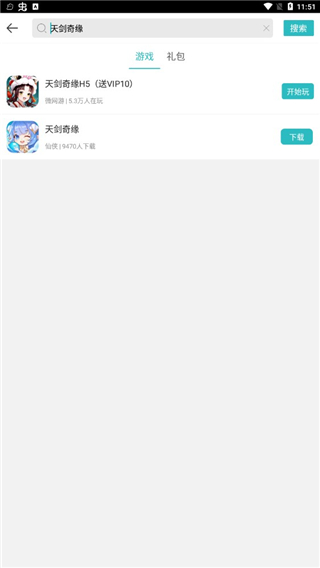 7724游戏盒子