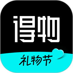 得物