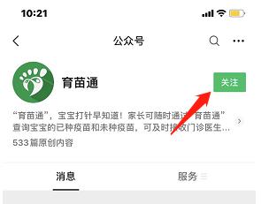 育苗通