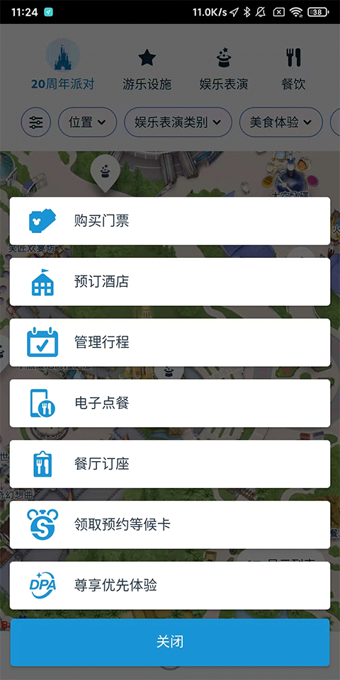 香港迪士尼乐园