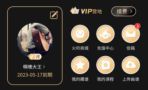 火听吉他谱