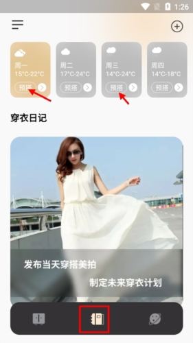 云上衣橱