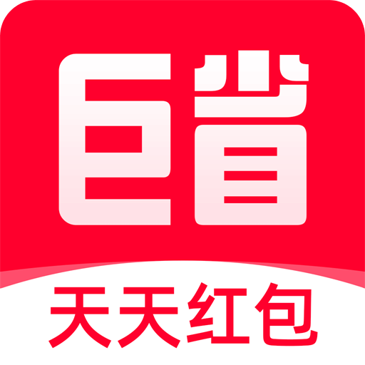 巨省优惠券平台