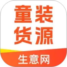 生意网童装货源
