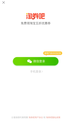 淘券吧