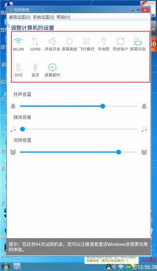 装酷神器