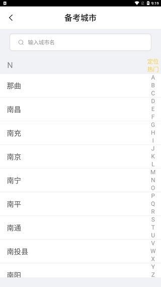 摩托车驾考通