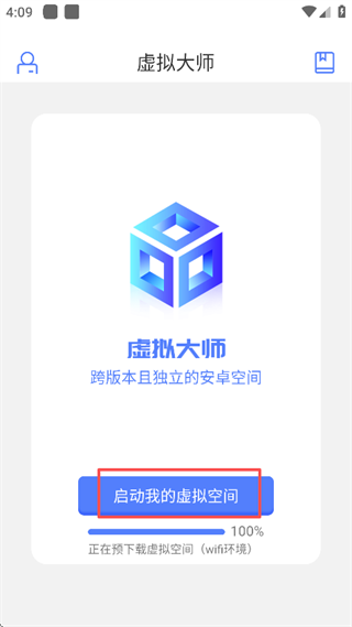 虚拟大师