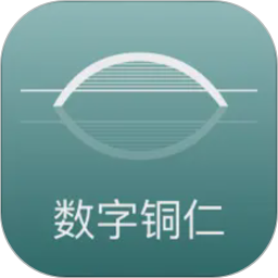 数字铜仁