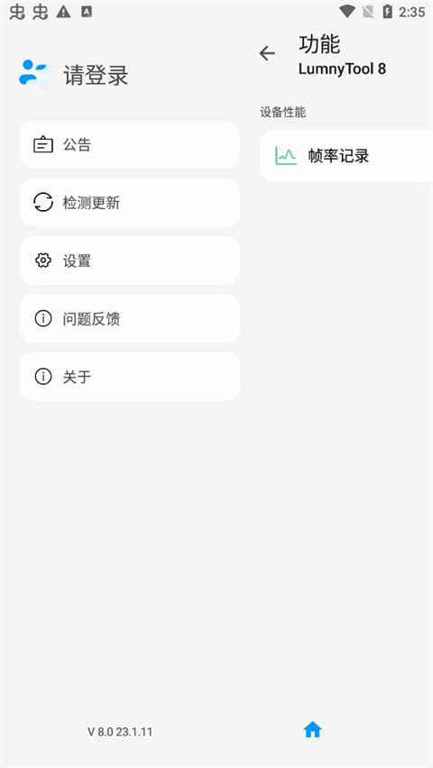 LumnyTool