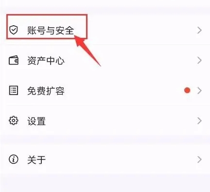 文叔叔传文件