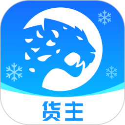 冷运宝货主版