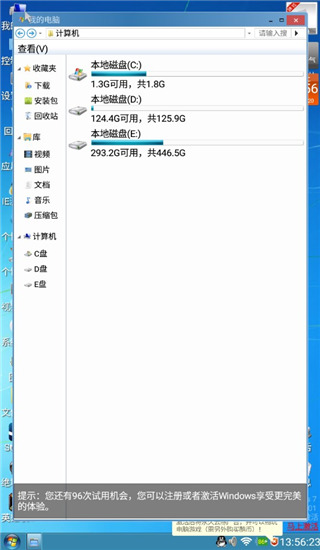 装酷神器