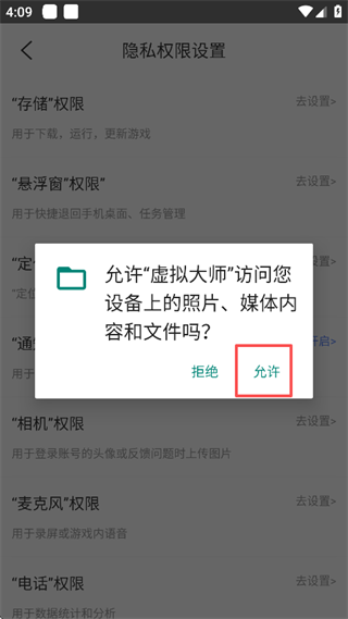 虚拟大师