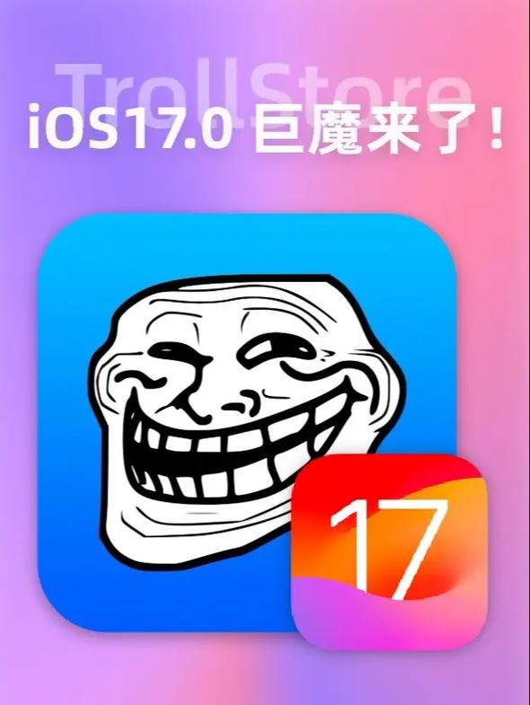 巨魔商店支持哪些ios版本