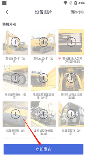 铁甲二手机