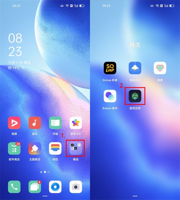 oppo游戏空间