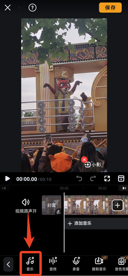 小影