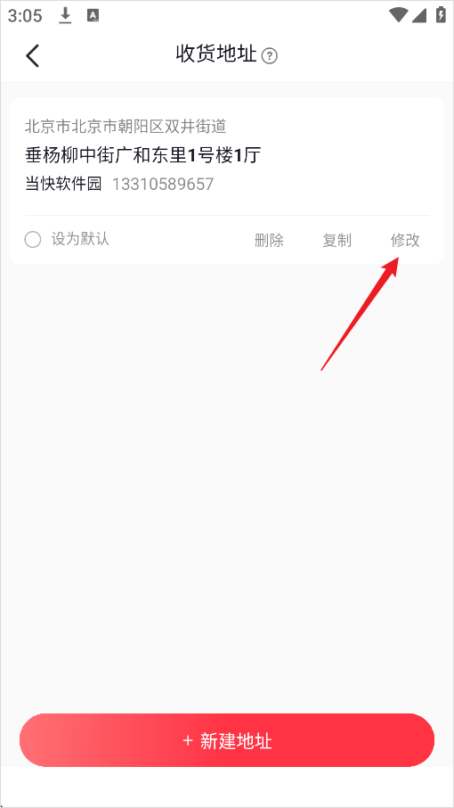 抖音商城