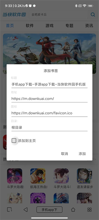 油猴浏览器