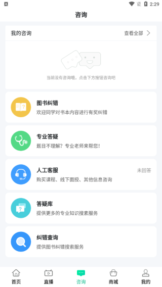 银成医考
