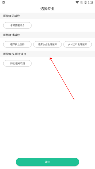 银成医考