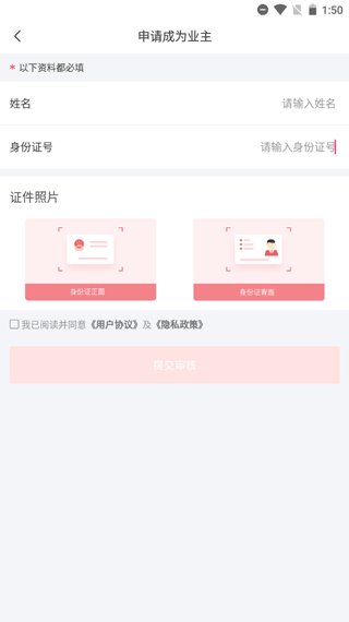房利来