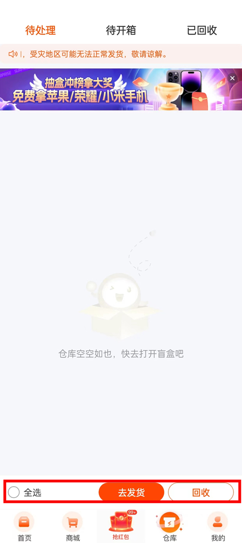 元气魔盒