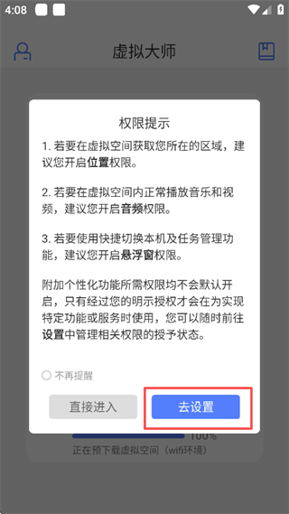 虚拟大师