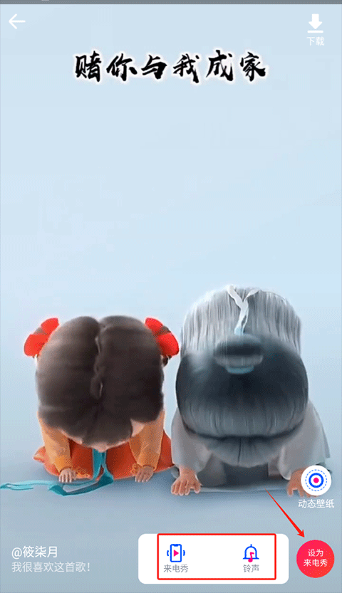 来电嗨嗨
