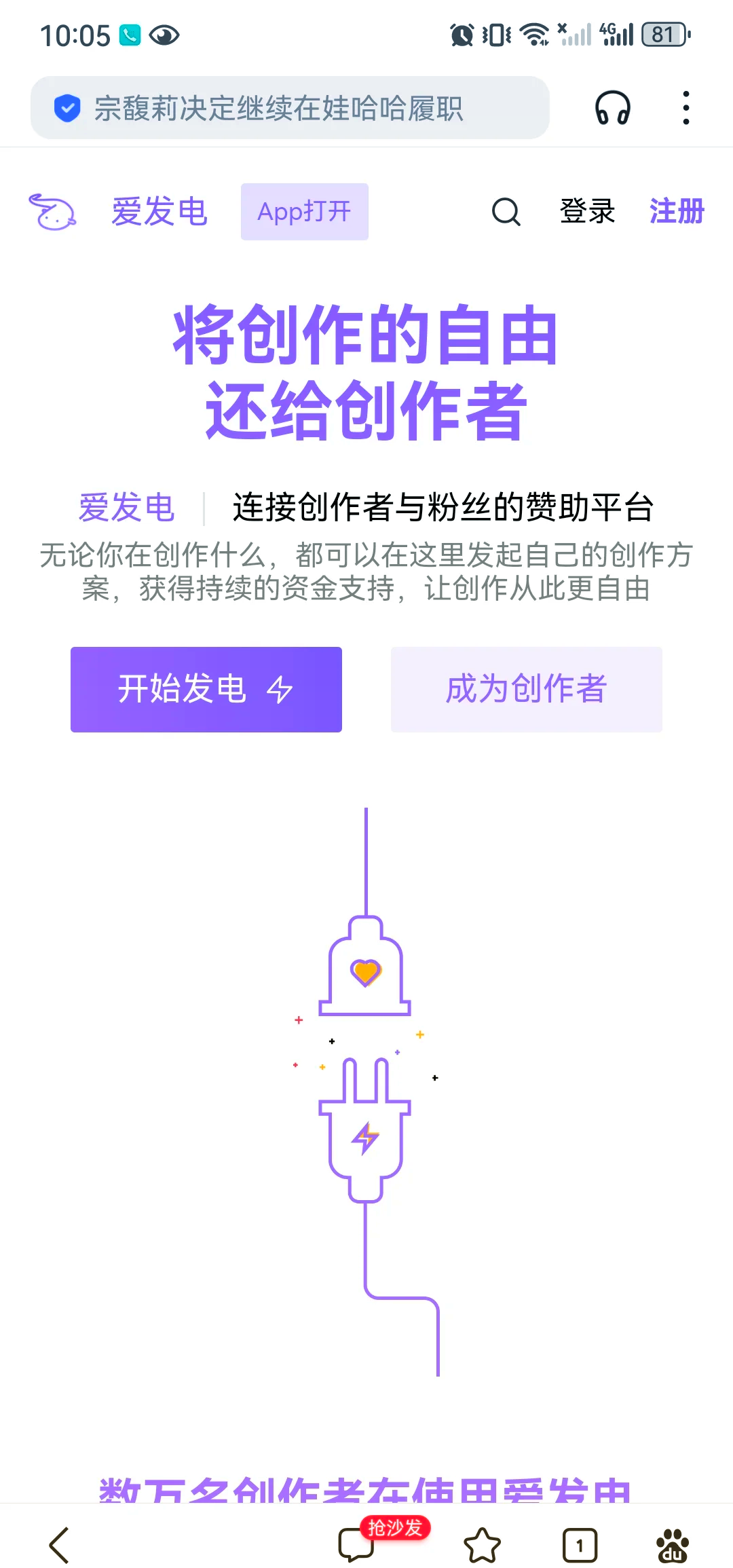 爱发电iOS网页版导航指南：手把手教你玩转手机端操作！