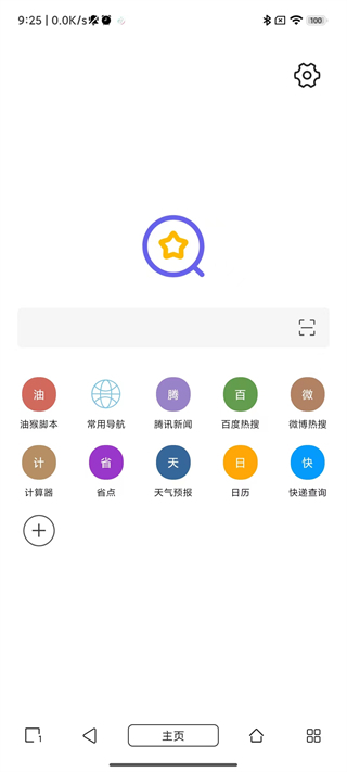 油猴浏览器