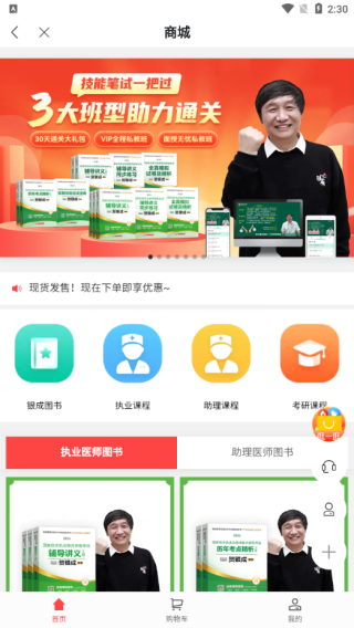 银成医考