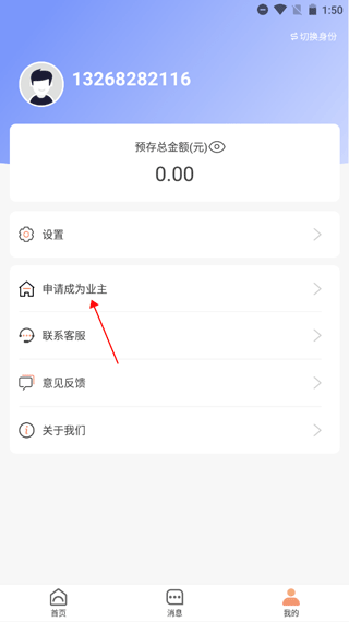 房利来