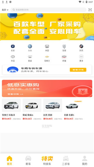 花生好车