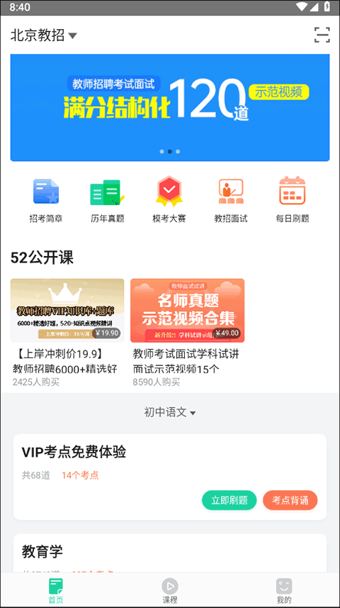 我爱教师