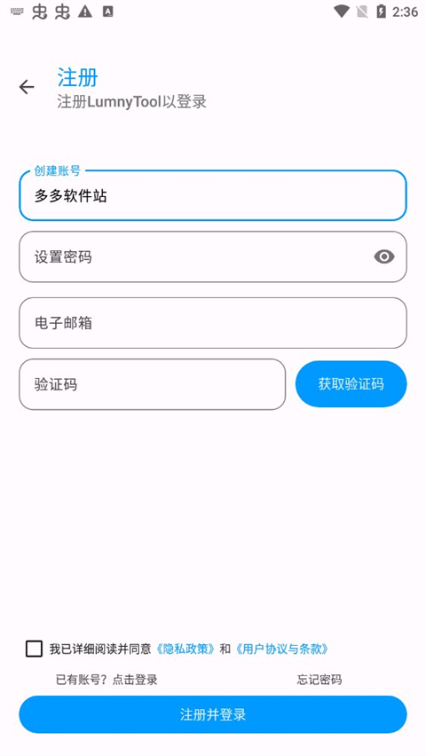 LumnyTool