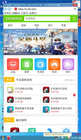装酷神器