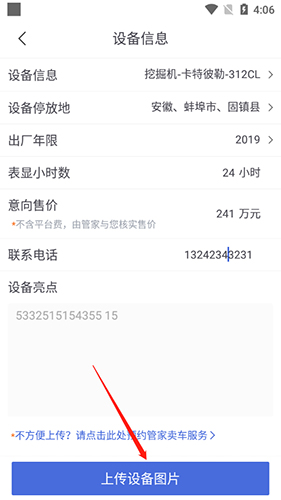 铁甲二手机