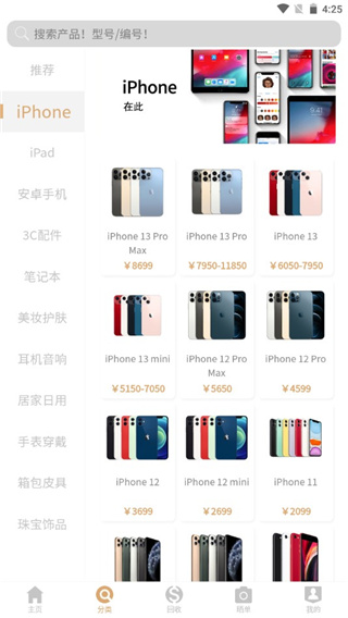 来回科技