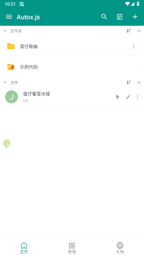 Autox.js