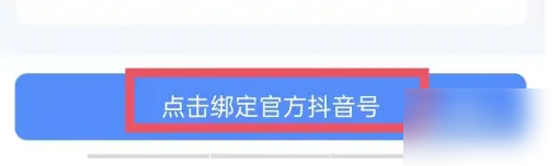 抖音来客手机版